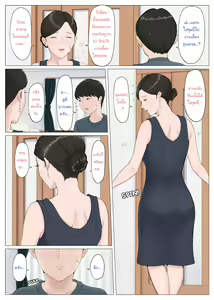 Page 238 of Kaa-san Janakya Dame Nanda!! ~1-END~ | It Has to be You, Mom!! ~1-END~ - preview thumbnail