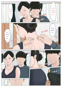 Page 239 of Kaa-san Janakya Dame Nanda!! ~1-END~ | It Has to be You, Mom!! ~1-END~ - preview thumbnail