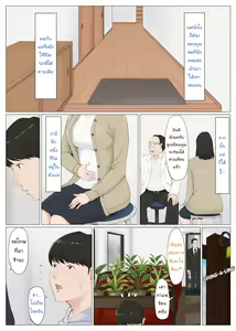 Page 287 of Kaa-san Janakya Dame Nanda!! ~1-END~ | It Has to be You, Mom!! ~1-END~ - preview thumbnail