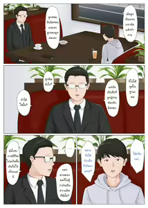 Page 294 of Kaa-san Janakya Dame Nanda!! ~1-END~ | It Has to be You, Mom!! ~1-END~ - preview thumbnail
