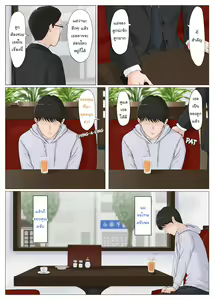Page 296 of Kaa-san Janakya Dame Nanda!! ~1-END~ | It Has to be You, Mom!! ~1-END~ - preview thumbnail