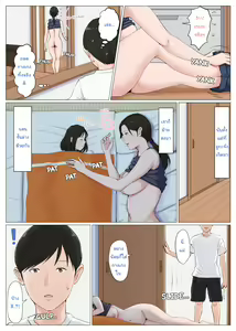 Page 353 of Kaa-san Janakya Dame Nanda!! ~1-END~ | It Has to be You, Mom!! ~1-END~ - preview thumbnail