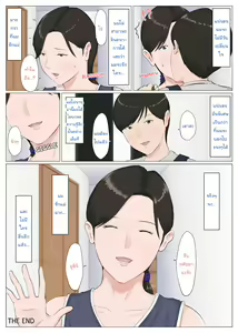 Page 373 of Kaa-san Janakya Dame Nanda!! ~1-END~ | It Has to be You, Mom!! ~1-END~ - preview thumbnail
