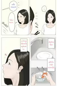 Page 5 of Kaa-san Janakya Dame Nanda!! ~1-END~ | It Has to be You, Mom!! ~1-END~ - preview thumbnail
