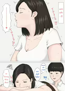 Page 54 of Kaa-san Janakya Dame Nanda!! ~1-END~ | It Has to be You, Mom!! ~1-END~ - preview thumbnail