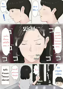 Page 64 of Kaa-san Janakya Dame Nanda!! ~1-END~ | It Has to be You, Mom!! ~1-END~ - preview thumbnail