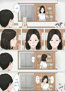 Page 68 of Kaa-san Janakya Dame Nanda!! ~1-END~ | It Has to be You, Mom!! ~1-END~ - preview thumbnail