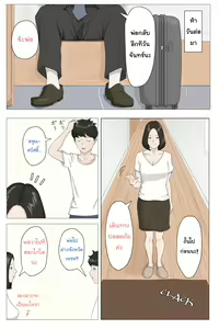 Page 8 of Kaa-san Janakya Dame Nanda!! ~1-END~ | It Has to be You, Mom!! ~1-END~ - preview thumbnail
