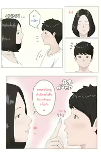 Page 9 of Kaa-san Janakya Dame Nanda!! ~1-END~ | It Has to be You, Mom!! ~1-END~ - preview thumbnail