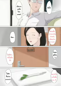 Page 94 of Kaa-san Janakya Dame Nanda!! ~1-END~ | It Has to be You, Mom!! ~1-END~ - preview thumbnail