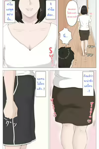 Page 10 of Kaa-san Janakya Dame Nanda!! ~1-END~ | It Has to be You, Mom!! ~1-END~ - preview thumbnail