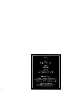 Page 33 of Youkoso Kokujin Koubi Beya e - preview thumbnail