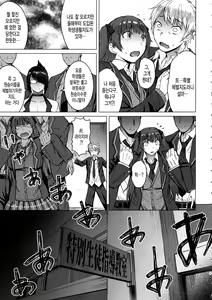 Page 4 of Youkoso Kokujin Koubi Beya e - preview thumbnail