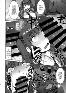 Page 9 of Youkoso Kokujin Koubi Beya e - preview thumbnail