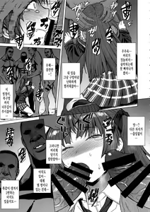 Page 10 of Youkoso Kokujin Koubi Beya e - preview thumbnail