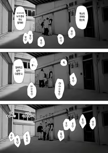 Page 30 of Aisai, Doui no Ue, Netorare Roshutsu | 사랑하는 아내, 동의를 받고서, 네토라레 노출 - preview thumbnail