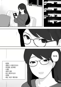 Page 3 of Aisai, Doui no Ue, Netorare Roshutsu | 사랑하는 아내, 동의를 받고서, 네토라레 노출 - preview thumbnail
