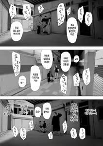 Page 31 of Aisai, Doui no Ue, Netorare Roshutsu | 사랑하는 아내, 동의를 받고서, 네토라레 노출 - preview thumbnail