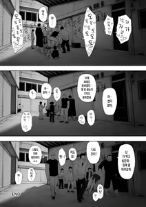 Page 33 of Aisai, Doui no Ue, Netorare Roshutsu | 사랑하는 아내, 동의를 받고서, 네토라레 노출 - preview thumbnail