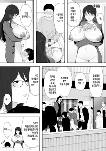 Page 34 of Aisai, Doui no Ue, Netorare Roshutsu | 사랑하는 아내, 동의를 받고서, 네토라레 노출 - preview thumbnail