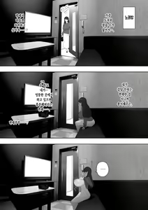 Page 40 of Aisai, Doui no Ue, Netorare Roshutsu | 사랑하는 아내, 동의를 받고서, 네토라레 노출 - preview thumbnail