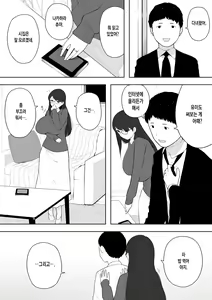 Page 4 of Aisai, Doui no Ue, Netorare Roshutsu | 사랑하는 아내, 동의를 받고서, 네토라레 노출 - preview thumbnail