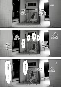 Page 49 of Aisai, Doui no Ue, Netorare Roshutsu | 사랑하는 아내, 동의를 받고서, 네토라레 노출 - preview thumbnail