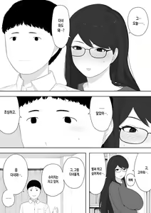 Page 5 of Aisai, Doui no Ue, Netorare Roshutsu | 사랑하는 아내, 동의를 받고서, 네토라레 노출 - preview thumbnail
