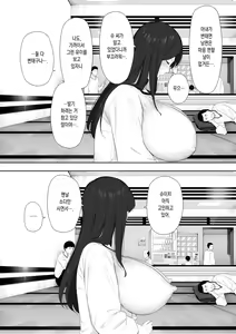 Page 53 of Aisai, Doui no Ue, Netorare Roshutsu | 사랑하는 아내, 동의를 받고서, 네토라레 노출 - preview thumbnail