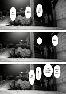 Page 56 of Aisai, Doui no Ue, Netorare Roshutsu | 사랑하는 아내, 동의를 받고서, 네토라레 노출 - preview thumbnail