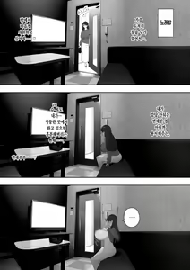 Page 6 of Aisai, Doui no Ue, Netorare Roshutsu | 사랑하는 아내, 동의를 받고서, 네토라레 노출 - preview thumbnail