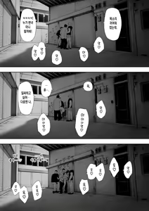 Page 64 of Aisai, Doui no Ue, Netorare Roshutsu | 사랑하는 아내, 동의를 받고서, 네토라레 노출 - preview thumbnail