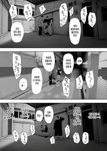 Page 65 of Aisai, Doui no Ue, Netorare Roshutsu | 사랑하는 아내, 동의를 받고서, 네토라레 노출 - preview thumbnail