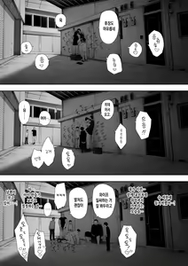 Page 66 of Aisai, Doui no Ue, Netorare Roshutsu | 사랑하는 아내, 동의를 받고서, 네토라레 노출 - preview thumbnail