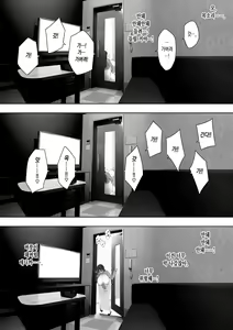 Page 9 of Aisai, Doui no Ue, Netorare Roshutsu | 사랑하는 아내, 동의를 받고서, 네토라레 노출 - preview thumbnail