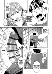 Page 5 of Friend Sex Surprise Zenpen | Неожиданный дружеский секс Zenpen - preview thumbnail