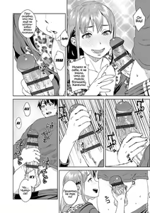 Page 6 of Friend Sex Surprise Zenpen | Неожиданный дружеский секс Zenpen - preview thumbnail