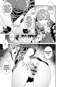 Page 7 of Friend Sex Surprise Zenpen | Неожиданный дружеский секс Zenpen - preview thumbnail