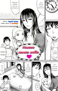 Koibito Bonyuuchuu | Мамино молоко любви — hentai manga cover on Fhentai