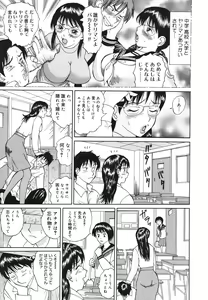 Page 153 of COMIC Megastore H 2006-08 - preview thumbnail
