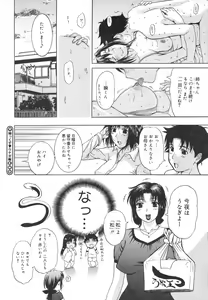 Page 232 of COMIC Megastore H 2006-08 - preview thumbnail