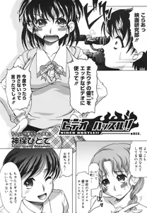 Page 237 of COMIC Megastore H 2006-08 - preview thumbnail