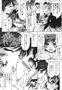 Page 244 of COMIC Megastore H 2006-08 - preview thumbnail