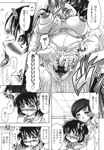 Page 247 of COMIC Megastore H 2006-08 - preview thumbnail