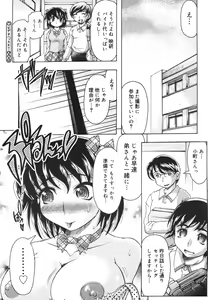 Page 256 of COMIC Megastore H 2006-08 - preview thumbnail