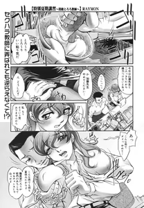 Page 343 of COMIC Megastore H 2006-08 - preview thumbnail