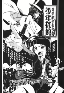 Page 370 of COMIC Megastore H 2006-08 - preview thumbnail
