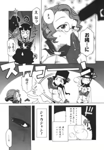 Page 373 of COMIC Megastore H 2006-08 - preview thumbnail
