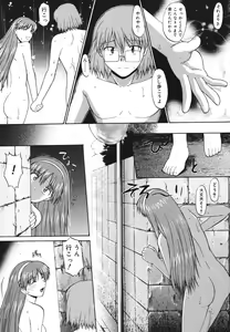 Page 38 of COMIC Megastore H 2006-08 - preview thumbnail