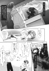 Page 398 of COMIC Megastore H 2006-08 - preview thumbnail